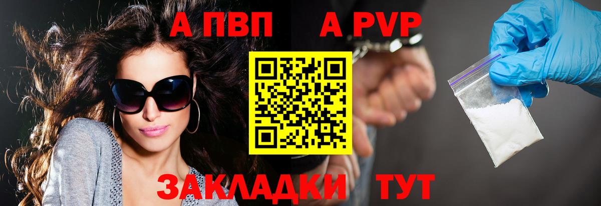 Alfa_PVP мука  Вход с VPN  Белорецк  Альфа ПВП  А ПВП мука 