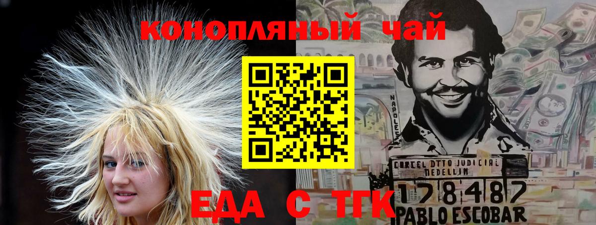 Печенье с ТГК марихуана  Вход с VPN  Белорецк 