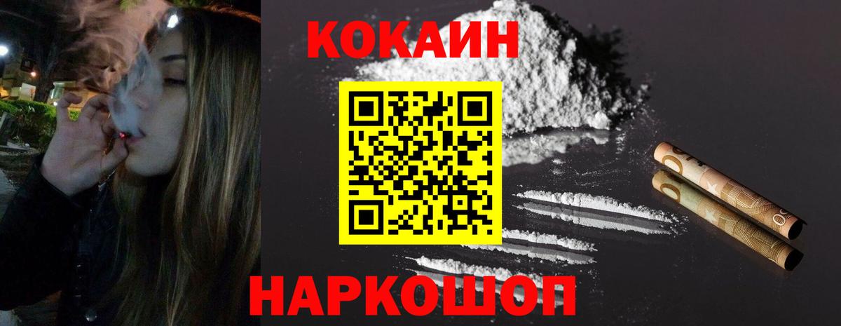 КОКАИН  Cocaine Боливия  Вход с VPN  КОКАИН Columbia  Белорецк 