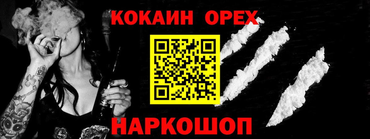 COCAIN Колумбийский Белорецк