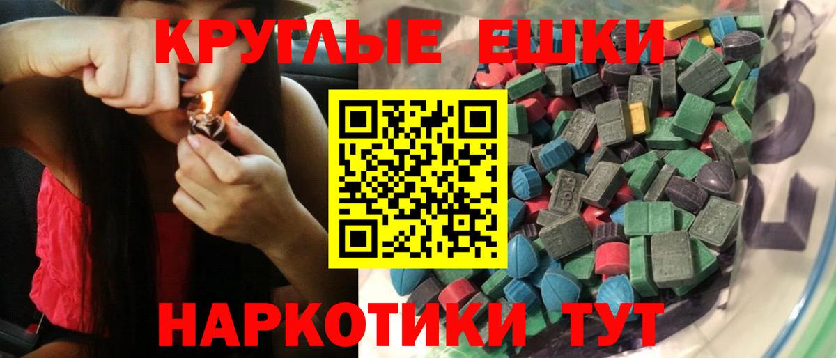 Белорецк  ЭКСТАЗИ диски  Экстази  Вход с VPN  Экстази XTC 