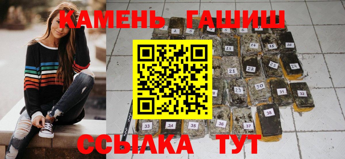 магазин    ГАШИШ AMNESIA HAZE  ГАШИШ 40% ТГК  Вход с VPN  Белорецк 