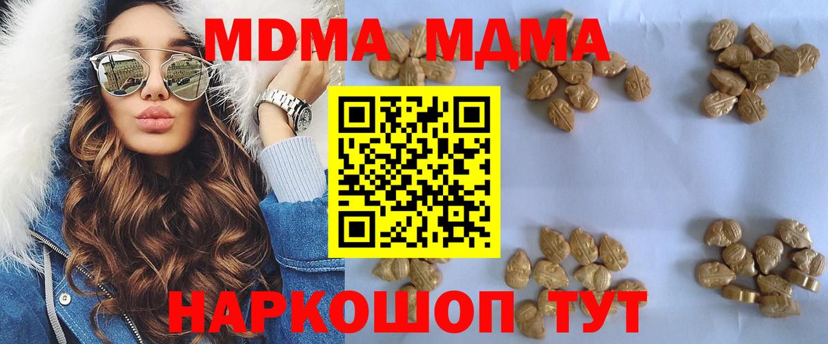 MDMA Molly Белорецк