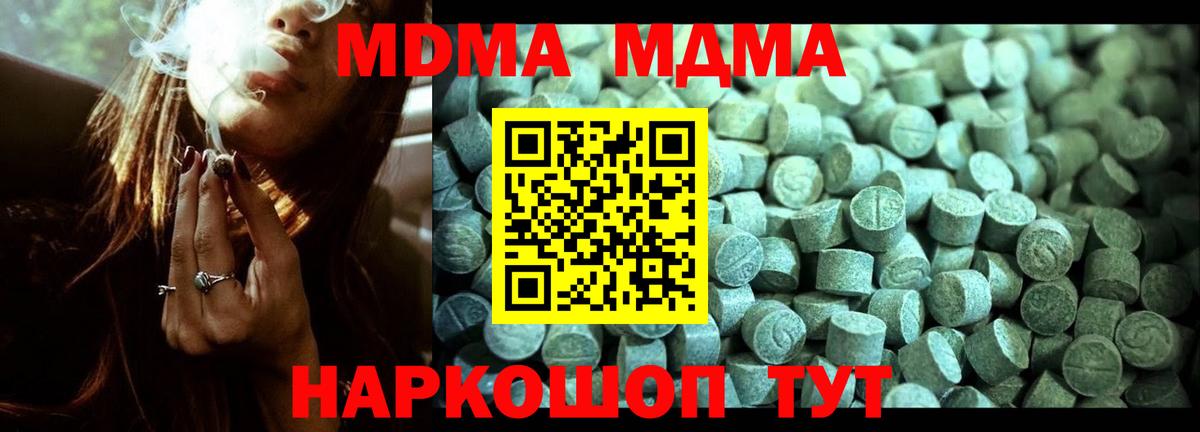Белорецк  MDMA VHQ  Вход с VPN 