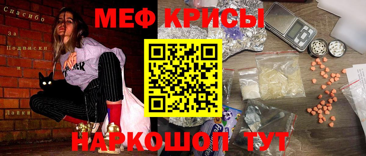Мефедрон мука Белорецк