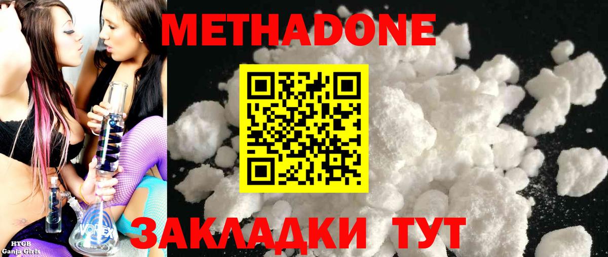 МЕТАДОН белоснежный  МЕТАДОН мёд  ссылка на мегу маркетплейс  Вход с VPN  Белорецк 