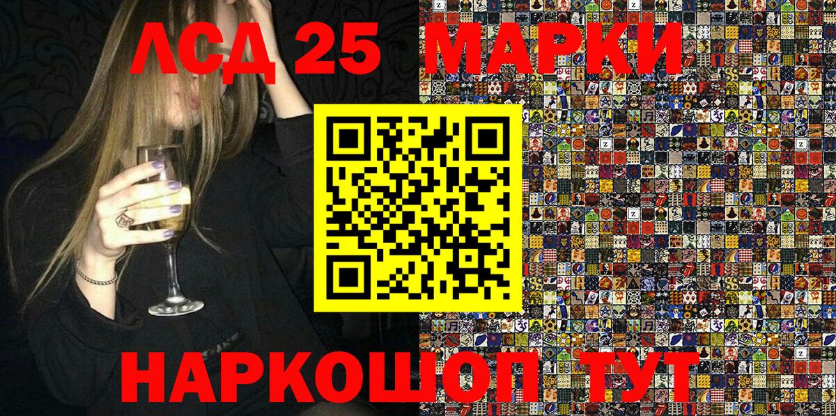 Белорецк  Наркотические марки 1,5мг  Вход с VPN  Наркотические марки 1,5мг 