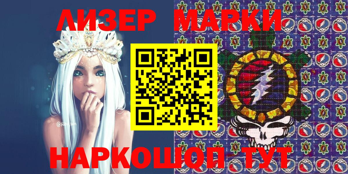 Марки 25I-NBOMe 1,5мг Белорецк