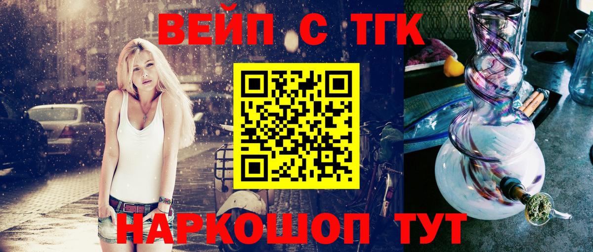 Дистиллят ТГК гашишное масло Белорецк