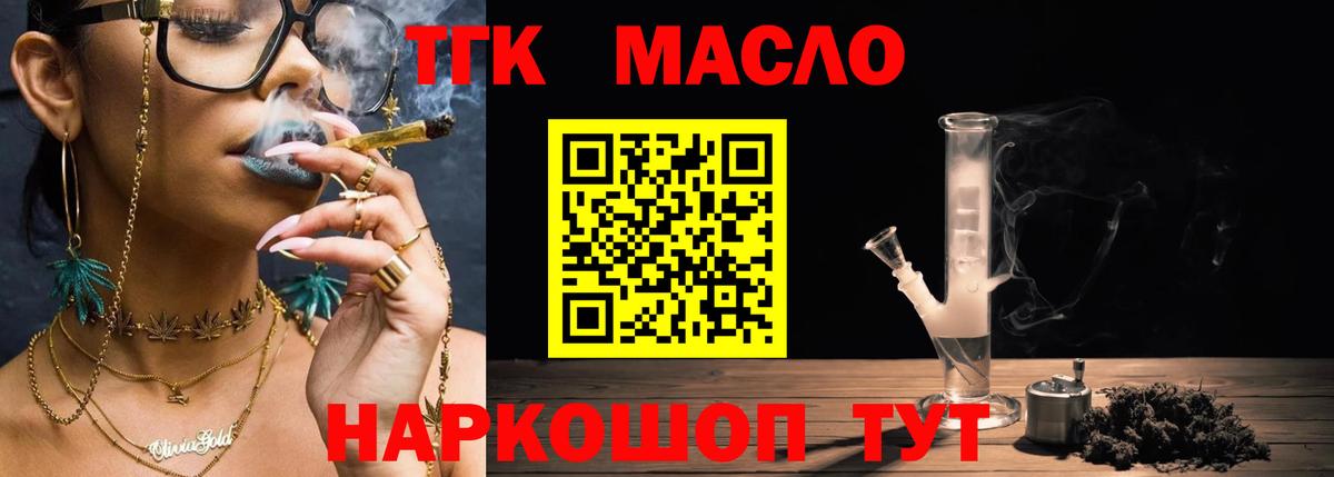 OMG онион  Вход с VPN  Белорецк  Дистиллят ТГК жижа 